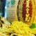 长顺农品“贵皇菊茶”