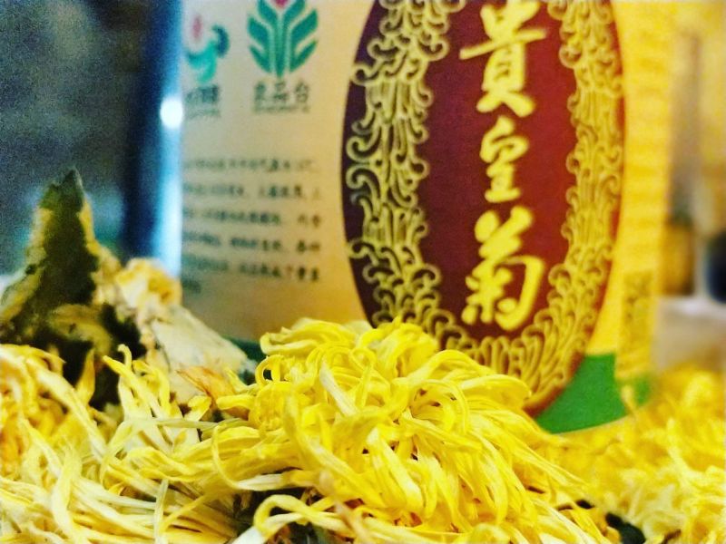 长顺农品“贵皇菊茶”