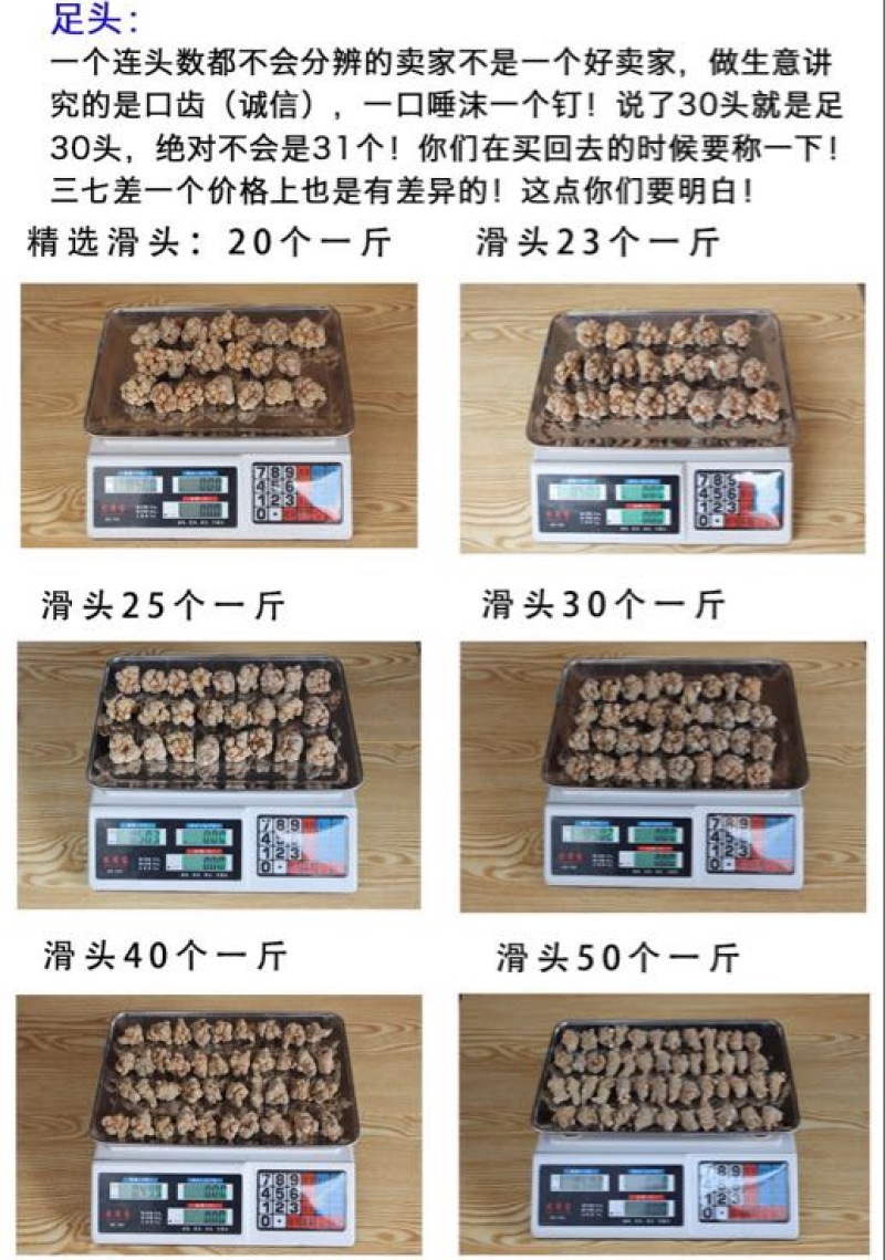 三七粉细粉