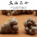 三七粉细粉