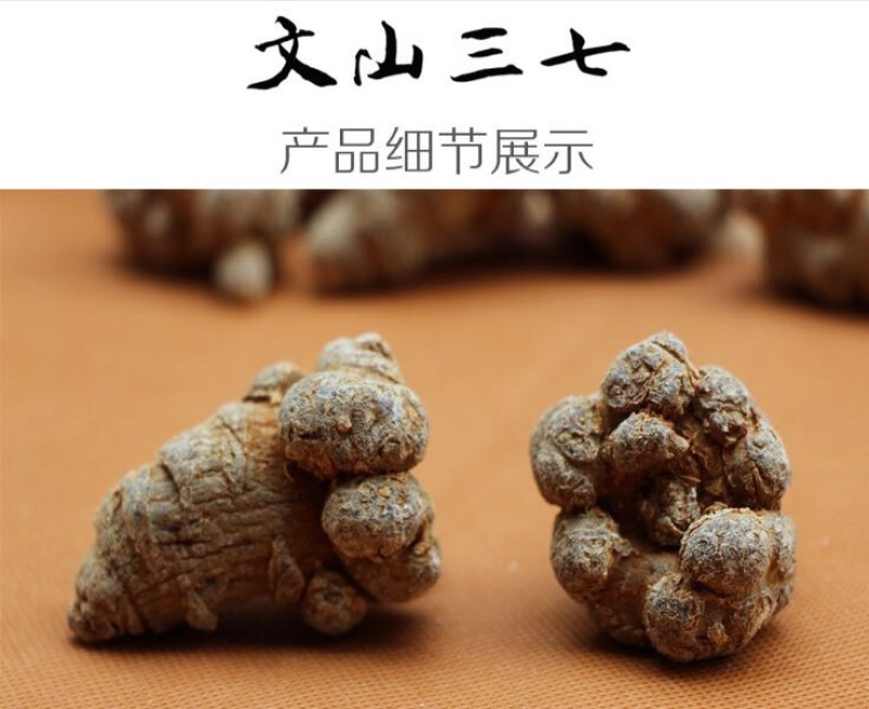 三七粉细粉