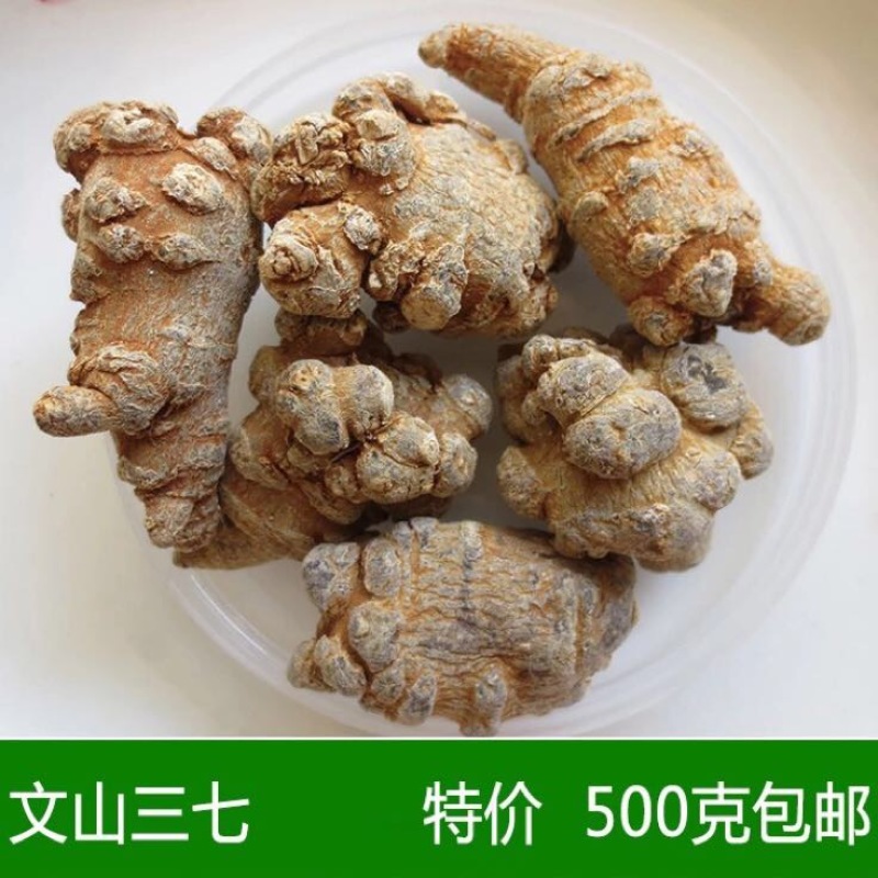 三七粉细粉