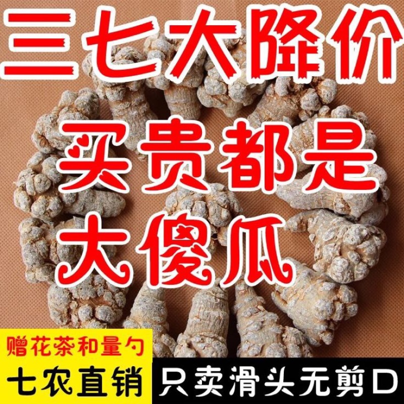 三七粉细粉
