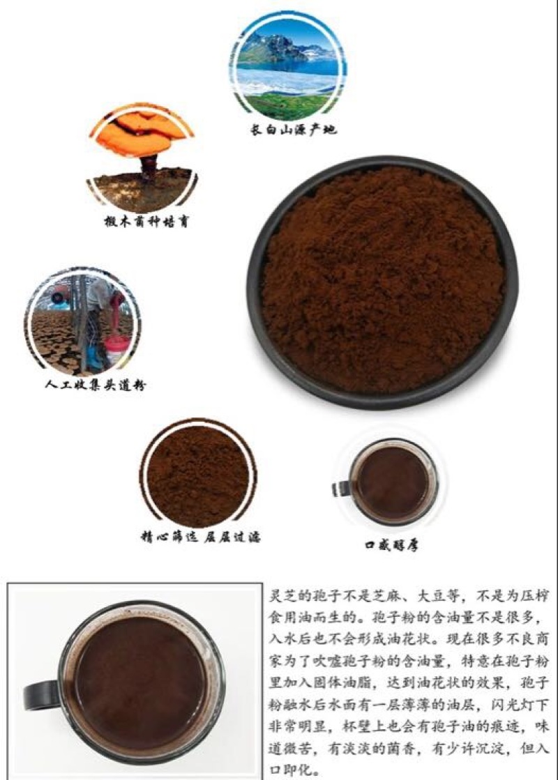 灵芝孢子粉8公分以下