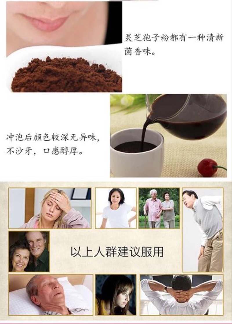 灵芝孢子粉8公分以下