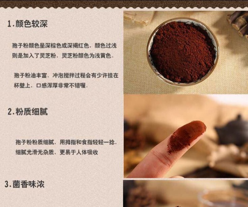灵芝孢子粉8公分以下
