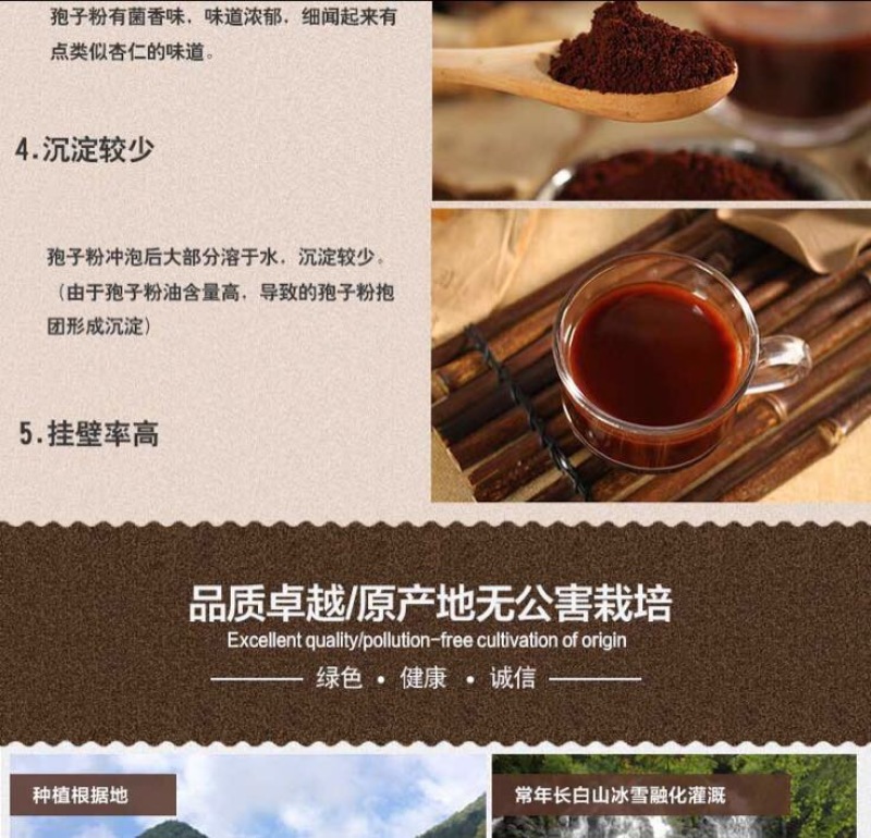 灵芝孢子粉8公分以下
