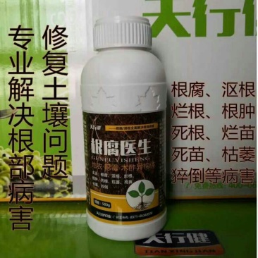 根腐医生专业解决根部病害，修复土壤问题