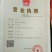 农场合作150亩50年