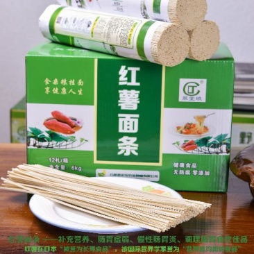 红薯面条500克一把，12把1件