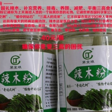 辣木粉