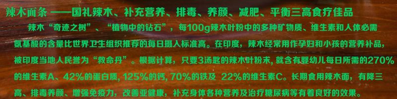 辣木粉