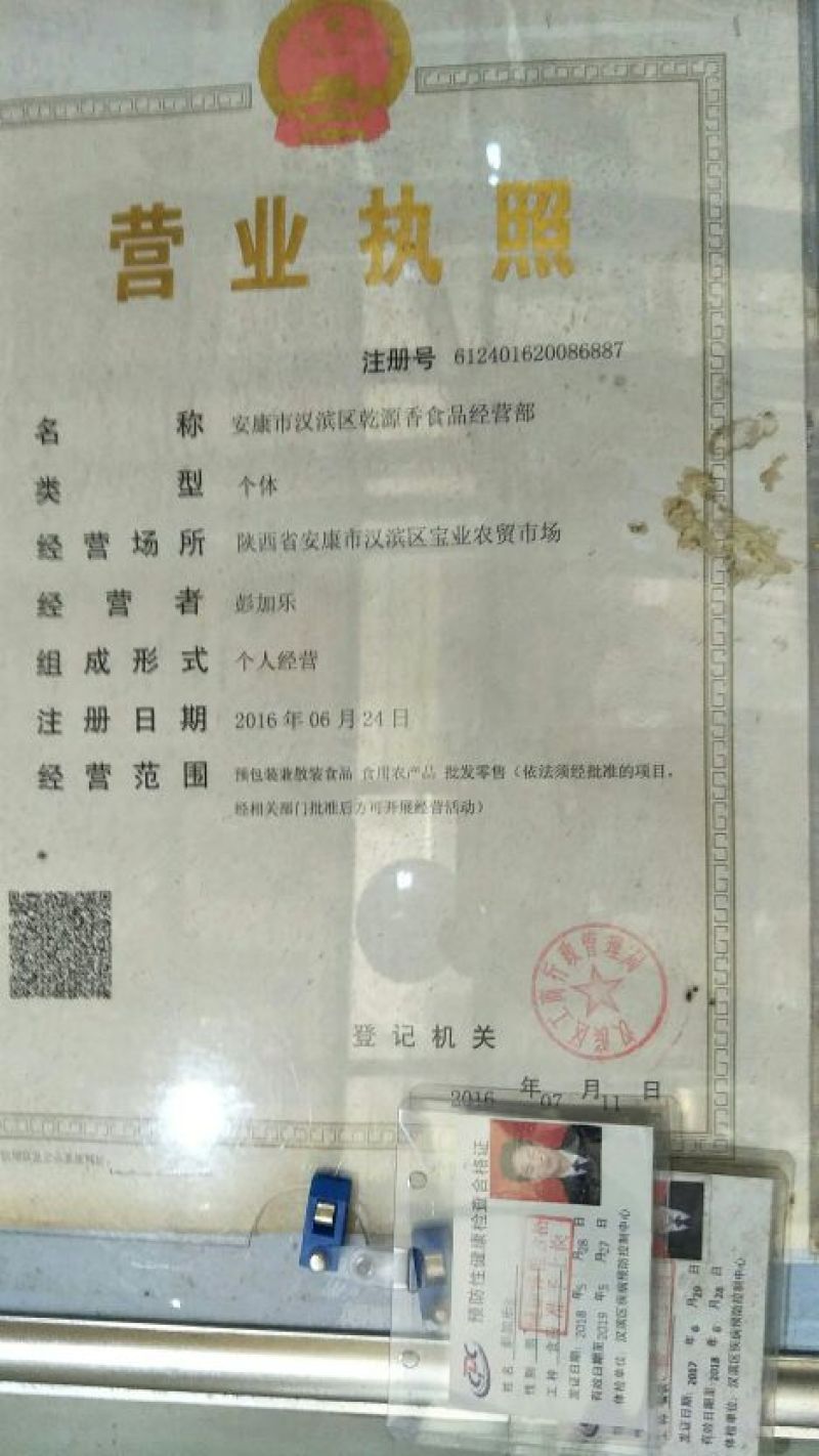 定制豆干