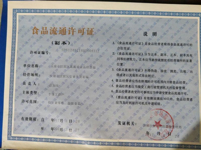 五香豆腐干。