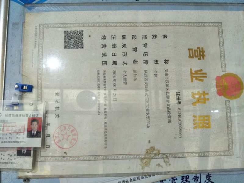 烟熏豆干