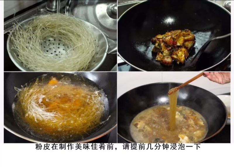 红薯粉皮包装手工粉皮
