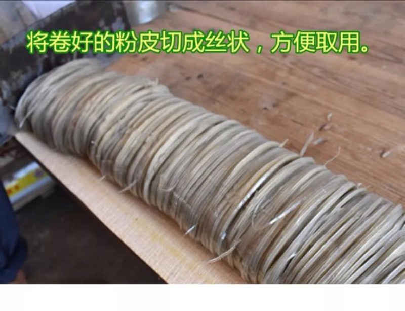 红薯粉皮包装手工粉皮
