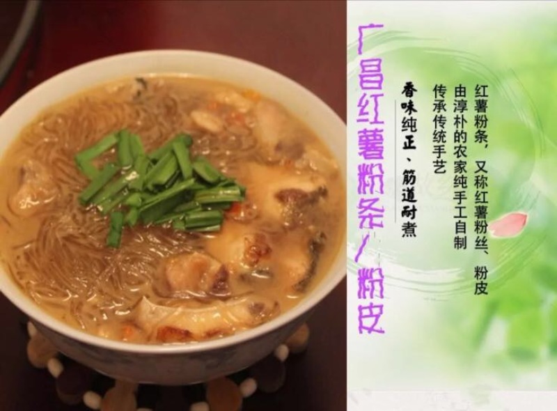 红薯粉皮包装手工粉皮