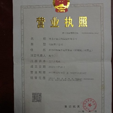 生物有机肥