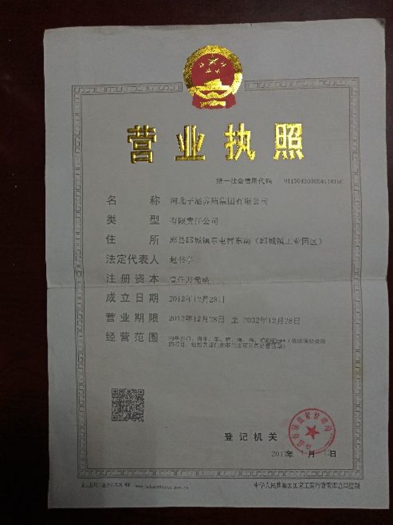 生物有机肥