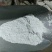 煅石膏
