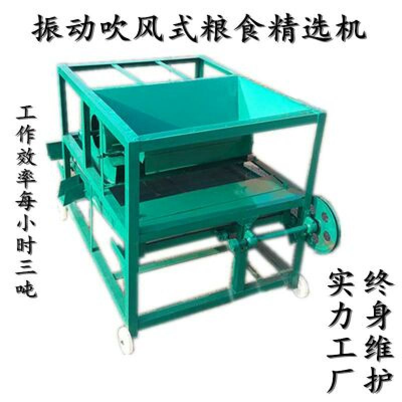 多功能振动吹风式粮食精选机筛选机