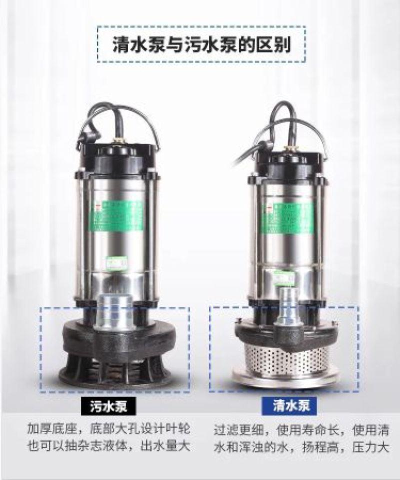 水泵潜水泵220V家用自吸高扬程抽水泵农用排污泵灌溉