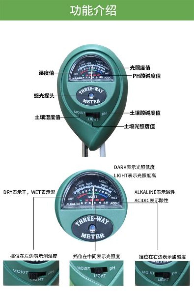 土壤酸碱度测试仪三合一湿度计光四合一土壤测试仪草莓