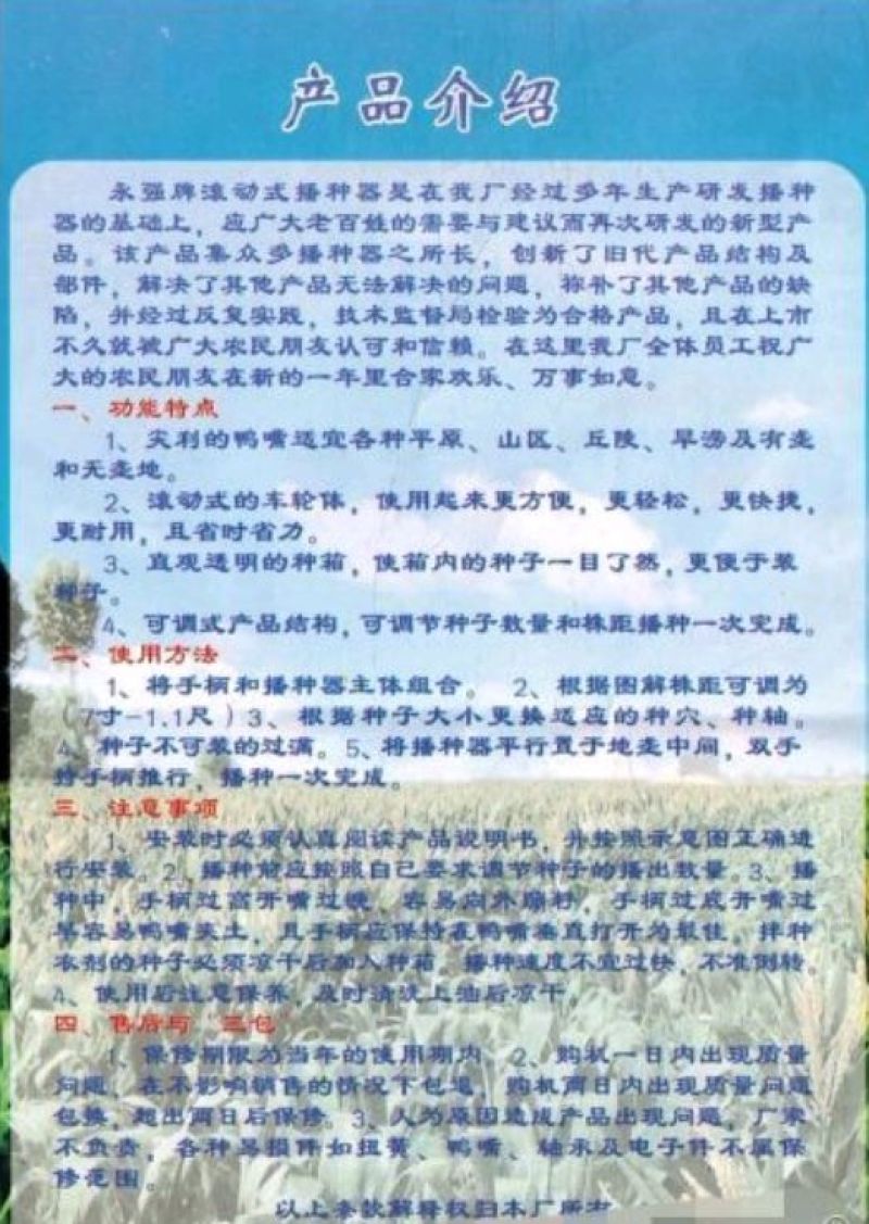 自动补籽电子报警播种器种肥同步播种机玉