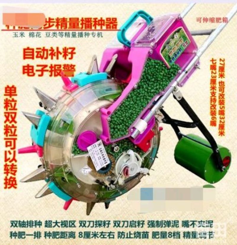 自动补籽电子报警播种器种肥同步播种机玉