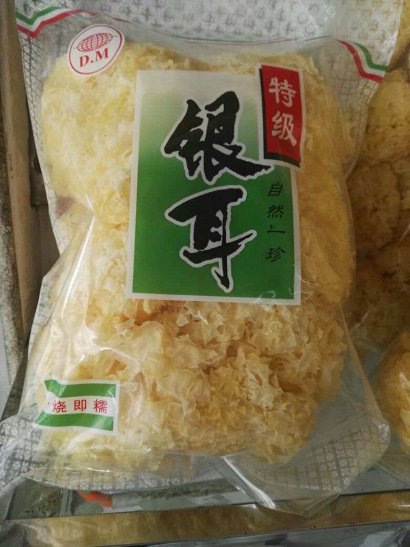 雪耳银耳(超市装一斤装两斤装十斤装二十斤装)