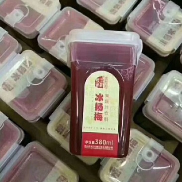 王记冰杨梅