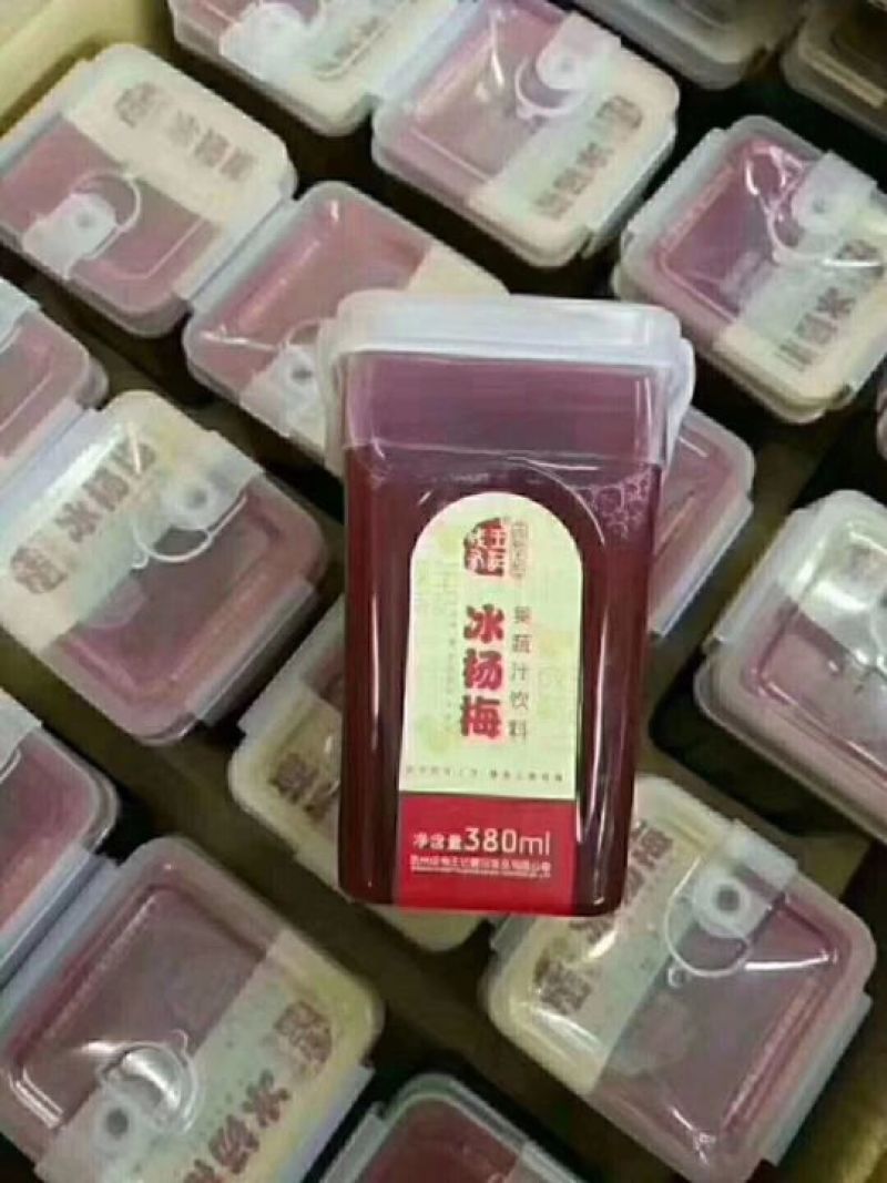王记冰杨梅