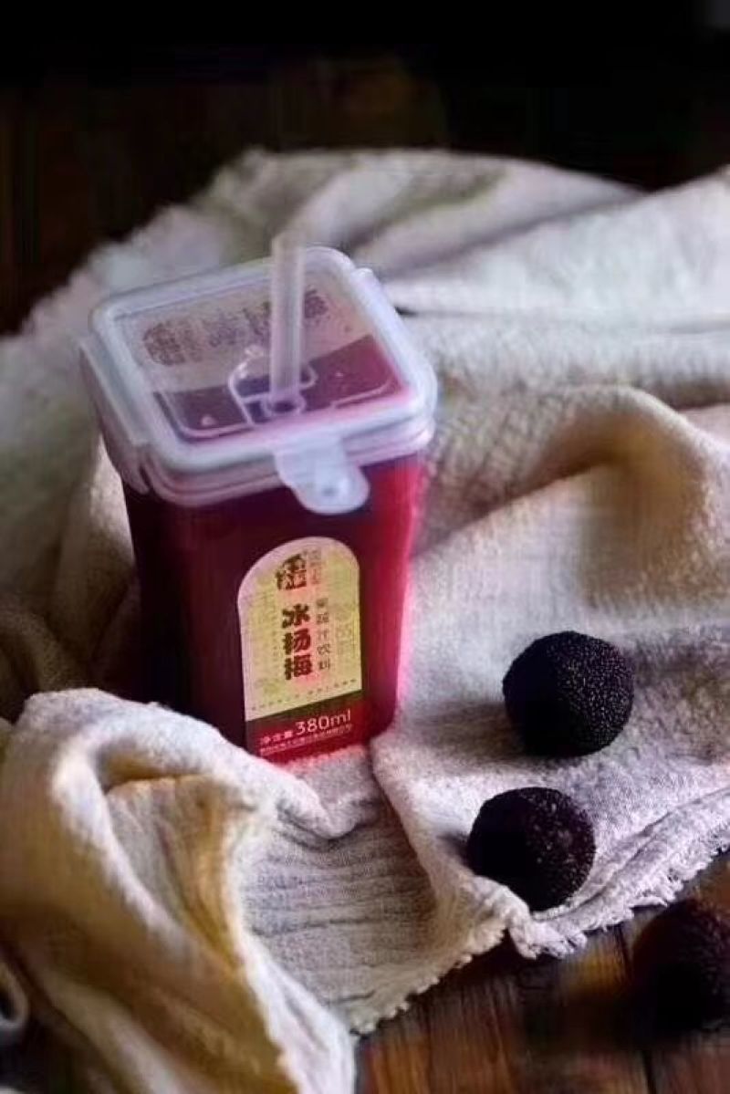 王记冰杨梅