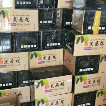 大货供应黑桑椹子，金蝉花