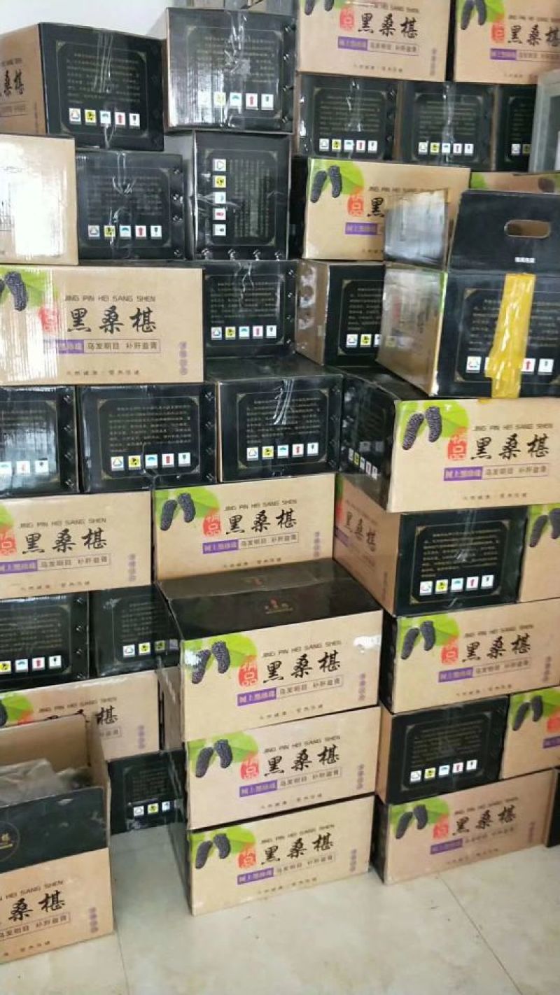 大货供应黑桑椹子，金蝉花