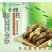 大货供应黑桑椹子，金蝉花