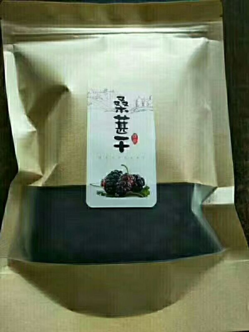 桑葚～桑果！欢迎酒厂！果汁厂！药材商订冷藏车一条龙服务！