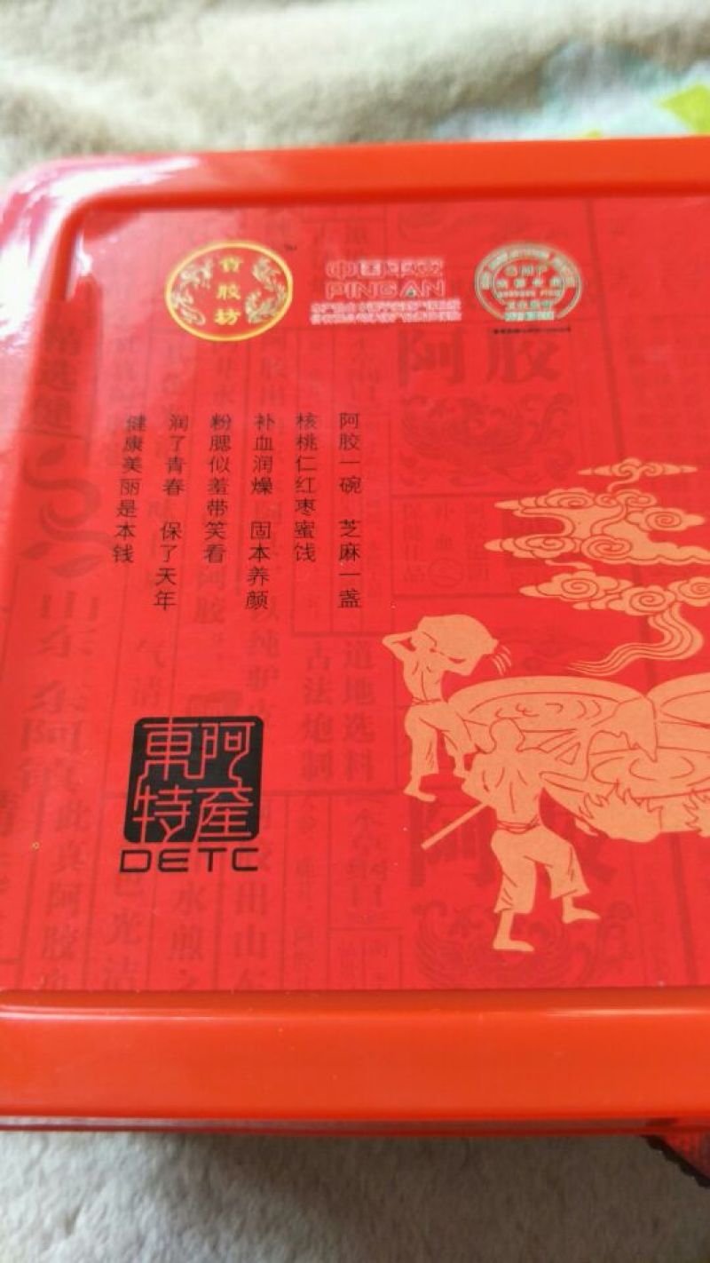阿胶，阿胶糕，驴皮，驴肉，活驴，自产自销