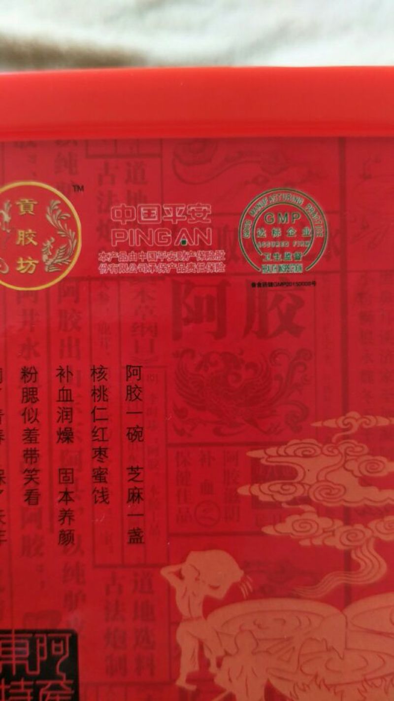 阿胶，阿胶糕，驴皮，驴肉，活驴，自产自销