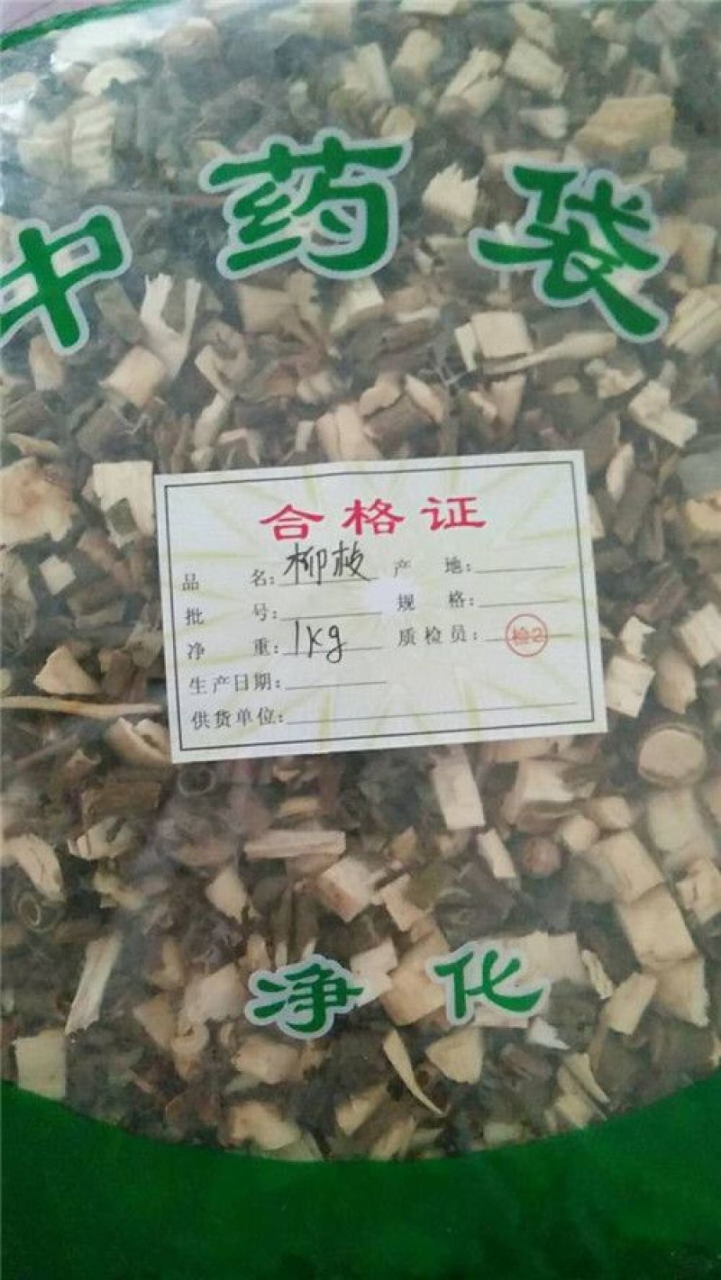 柳枝