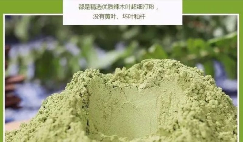 山礼然批发云南辣木叶粉辣木粉250克包邮
