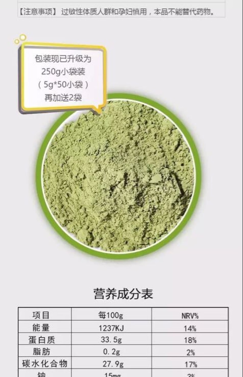 山礼然批发云南辣木叶粉辣木粉250克包邮