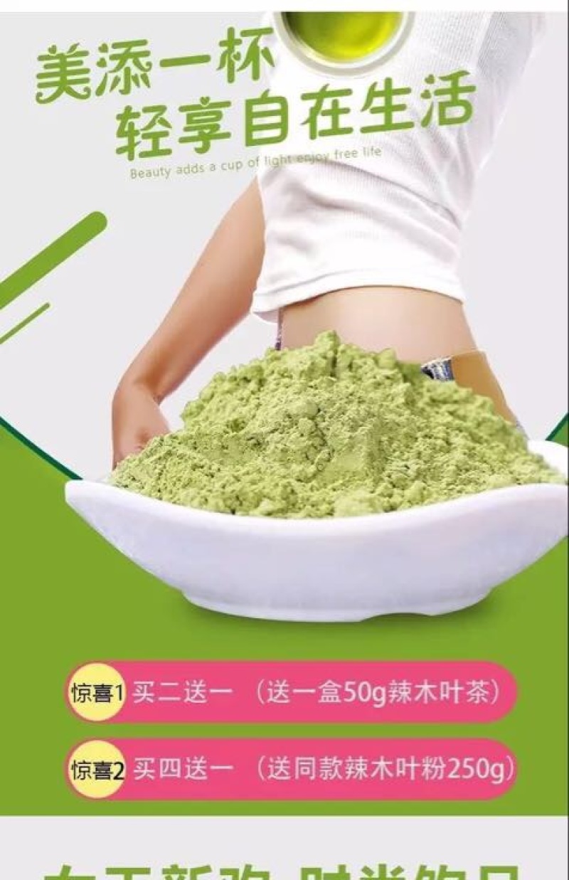 山礼然批发云南辣木叶粉辣木粉250克包邮