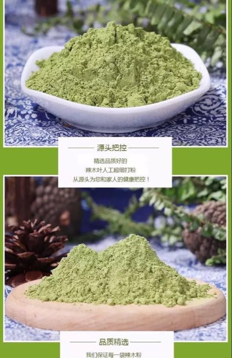 山礼然批发云南辣木叶粉辣木粉250克包邮