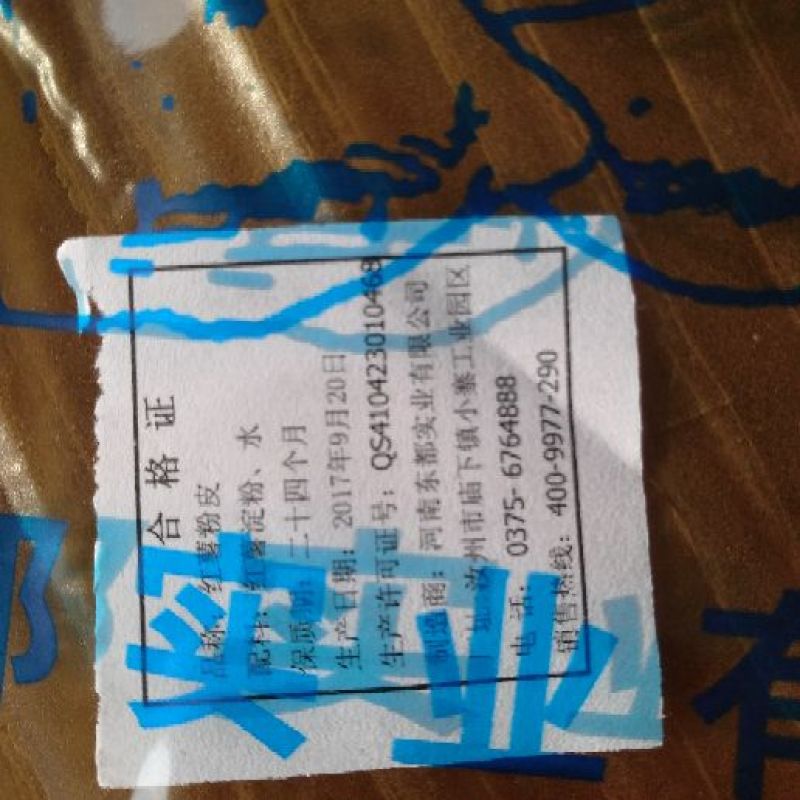 东都红薯粉皮，绿豆粉皮