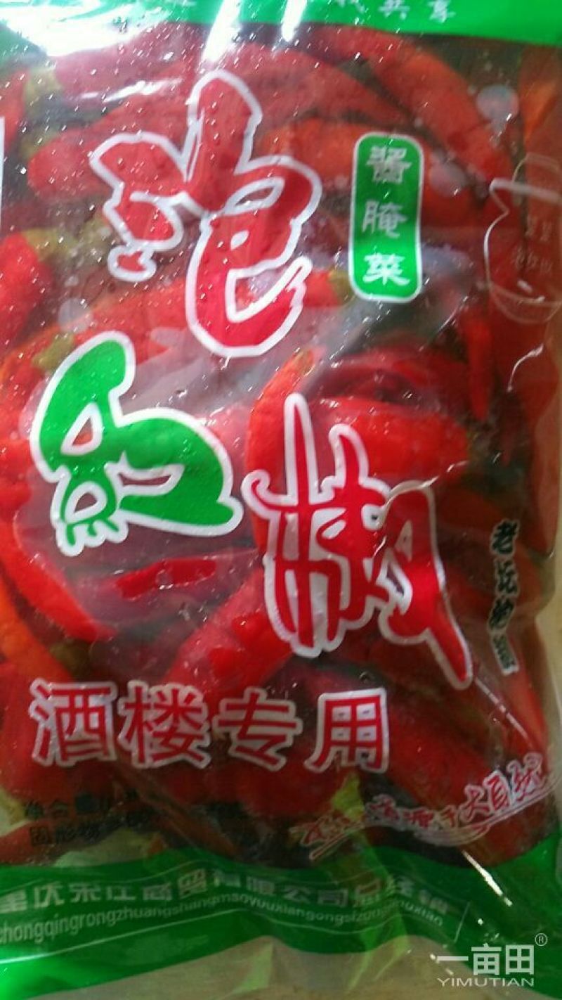 天宇，美人椒，津红，珠子椒等