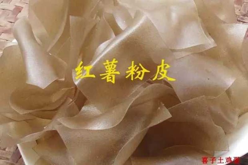 红薯粉皮，地瓜粉皮