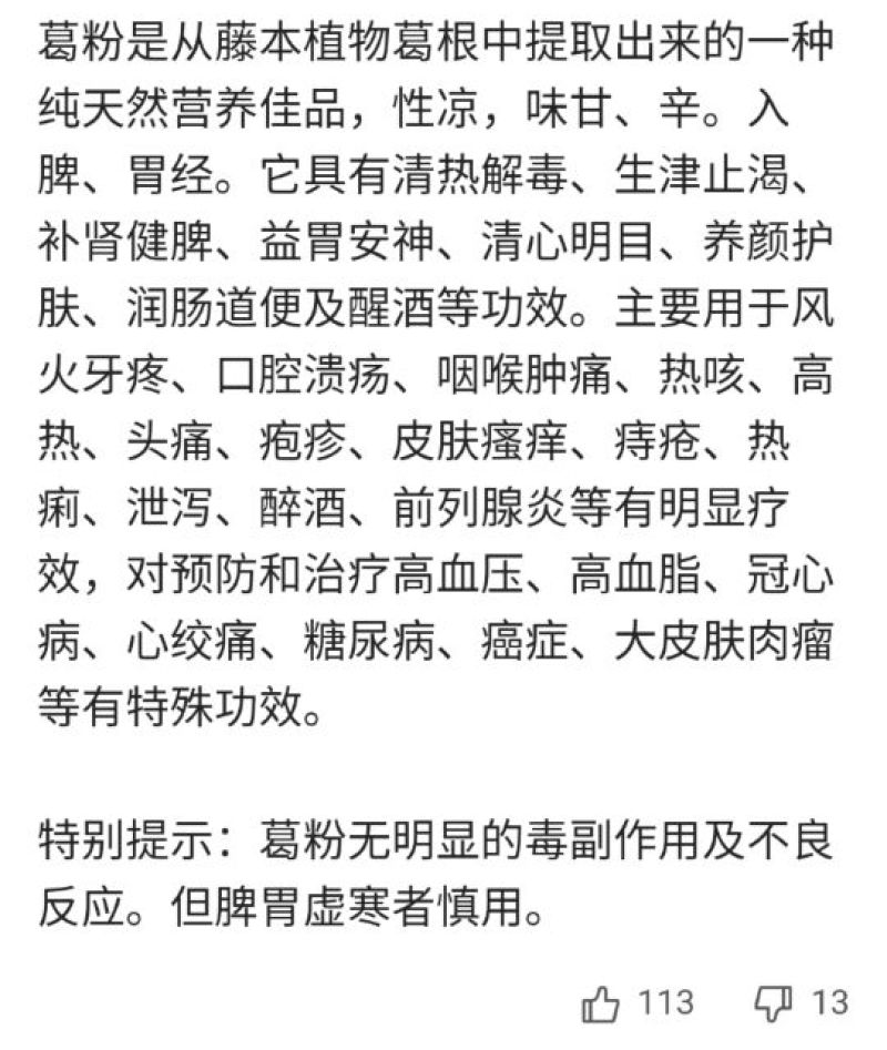 葛根粉纯葛粉种植葛根粉广西特产藤县和平镇特产包邮