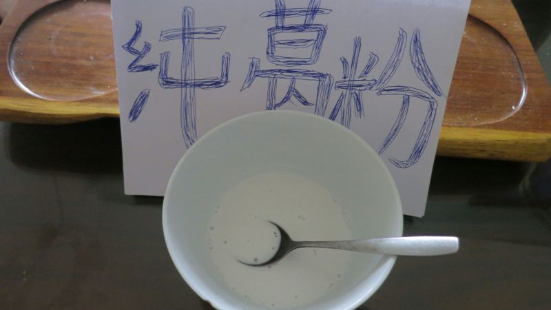 葛根粉纯葛粉种植葛根粉广西特产藤县和平镇特产包邮